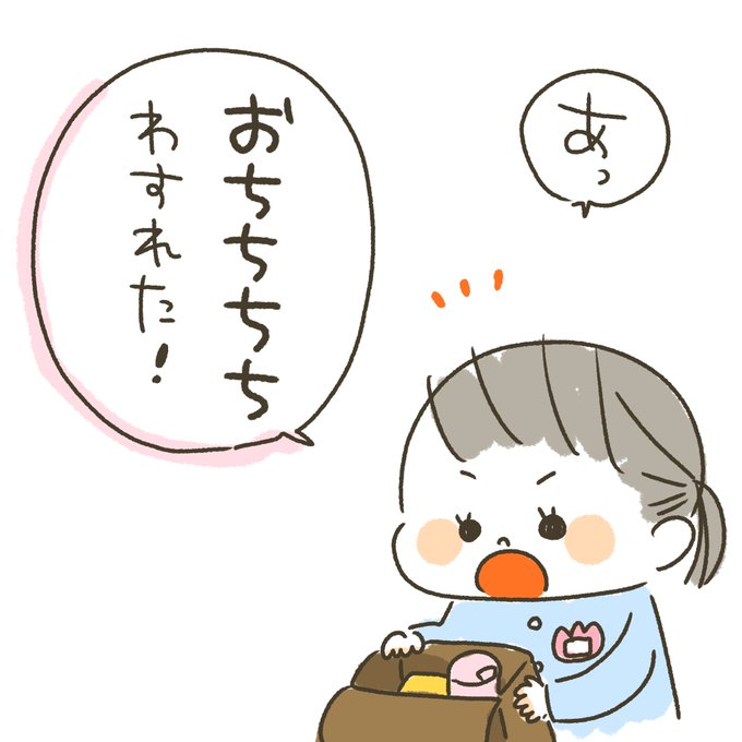 3歳7ヶ月のtwitterイラスト検索結果 3歳7ヶ月のtwitterイラスト検索結果