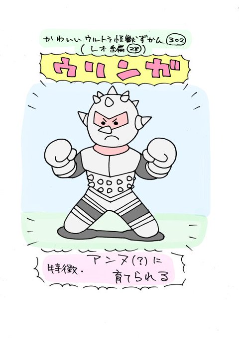 ウルトラマンのイラストまとめ 古い順