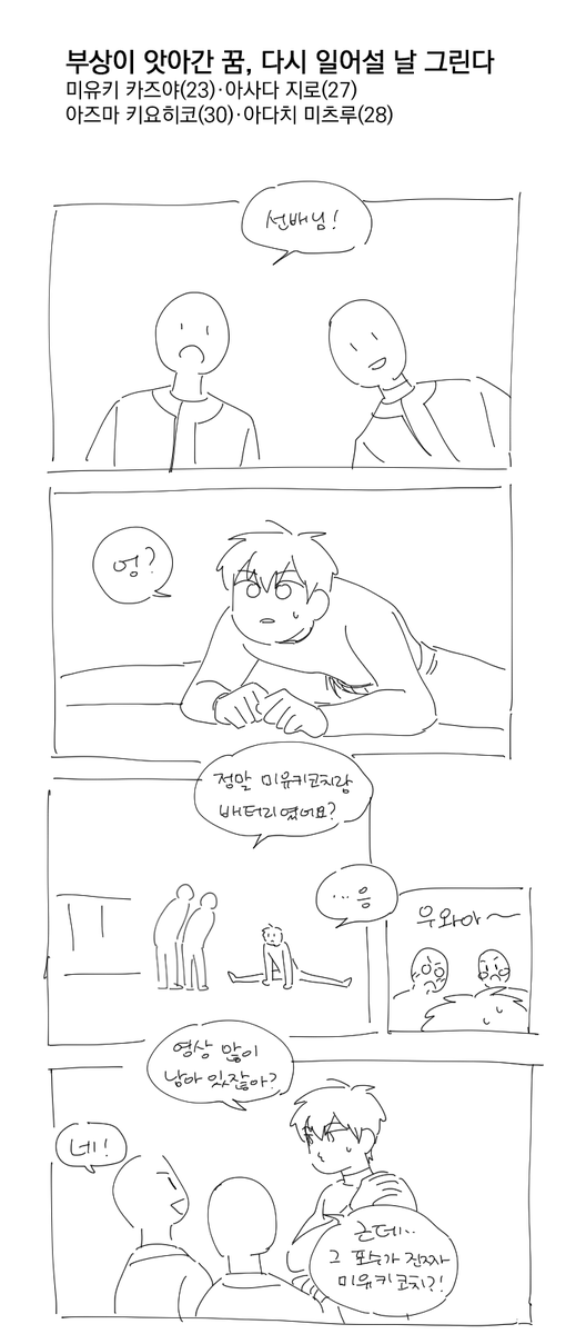 미사와 슈퍼스타☆미유키
아이고 졸려 
