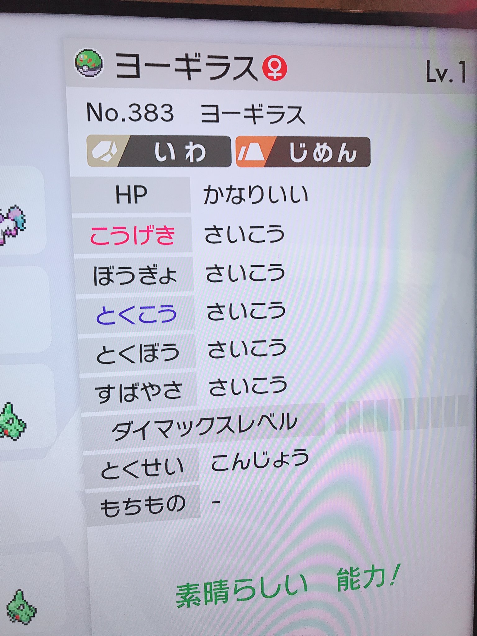 すず 剣盾交換用 Suzu0423t Twitter