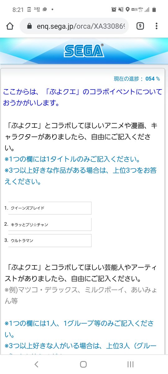 伊豫の噴火ばくふーん ぷよクエのアンケートに答えました コラボ希望枠少ない アニメや漫画 キャラクター の部分ではクイーンズブレイドやプリチャン ウルトラマン入れておきました プリパラや忍たま乱太郎 バンドリ 超特急ヒカリアン プリキュア