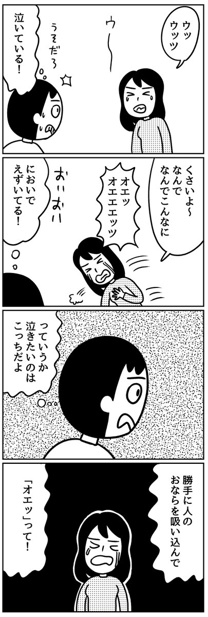 僕が妻に本気で怒ったときの話です(2/3) 