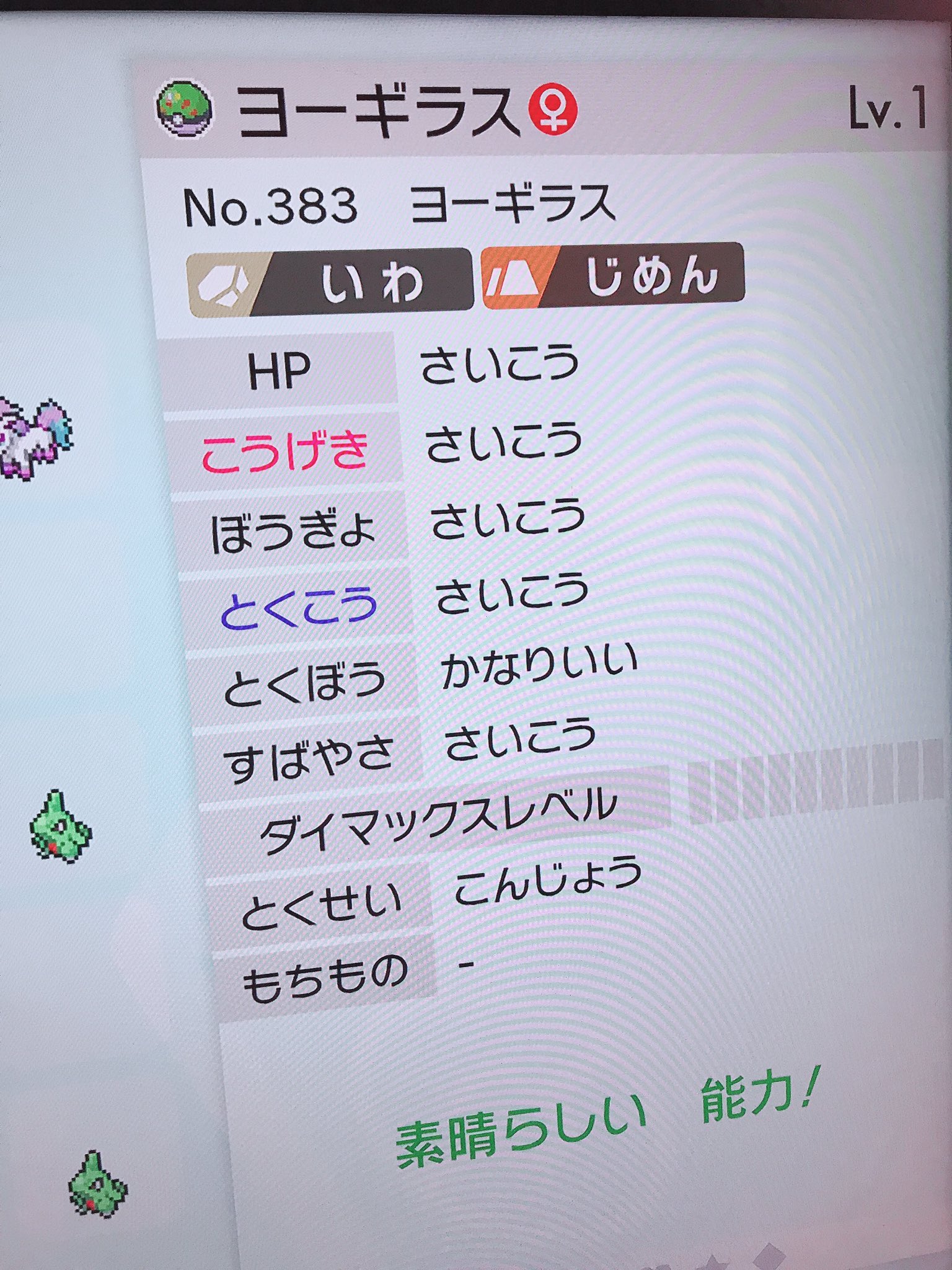 すず 剣盾交換用 出 フレボ5vヨーギラス 性格 いじっぱり 特性 こんじょう とくぼうのみ かなりいい 求 孵化余りなどリプで提案してください ポケモン剣盾 ポケモン剣盾交換募集 ポケモン大交換会 ポケモン交換 T Co 9x5rtuzmak Twitter
