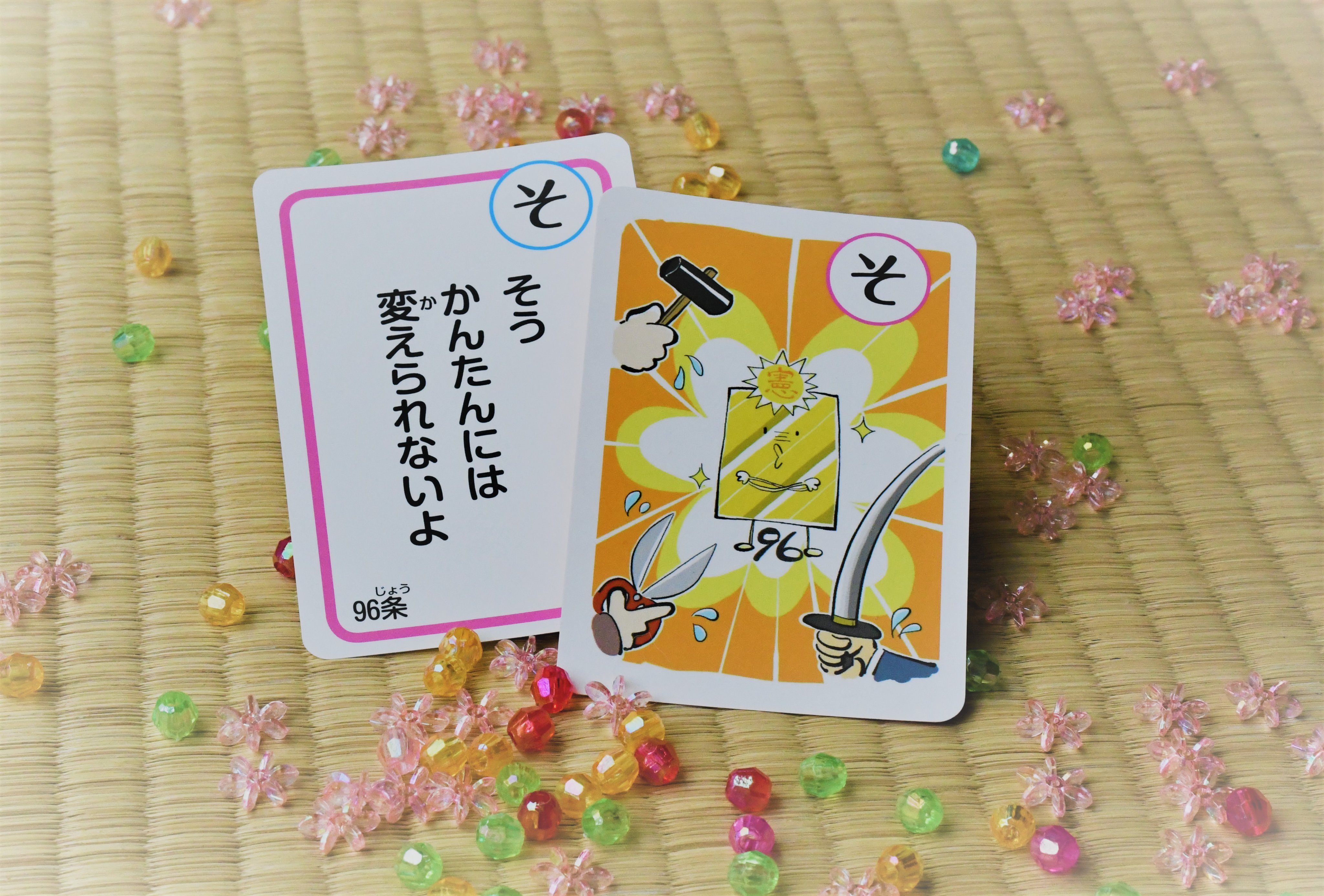 明日の自由を守る若手弁護士の会 あすわか On Twitter 憲法改正は 国会が 発議 して 国民投票 で過半数の賛成があれば改正されます 憲法 ９６条１項 憲法を変えるのかどうか 最終的には私たち国民の 投票 の行方に委ねられています まずは国民投票の