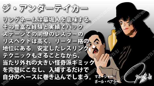 プロレスのtwitterイラスト検索結果 古い順