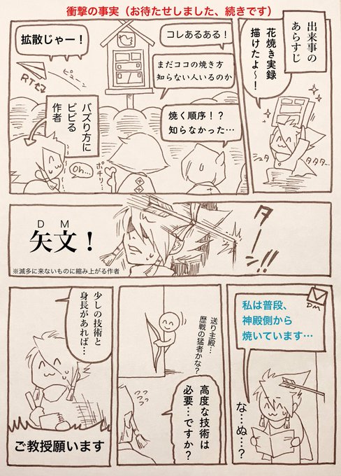 露沢 ｋさん 勉強中 Tsuyusawa さんの漫画 49作目 ツイコミ 仮