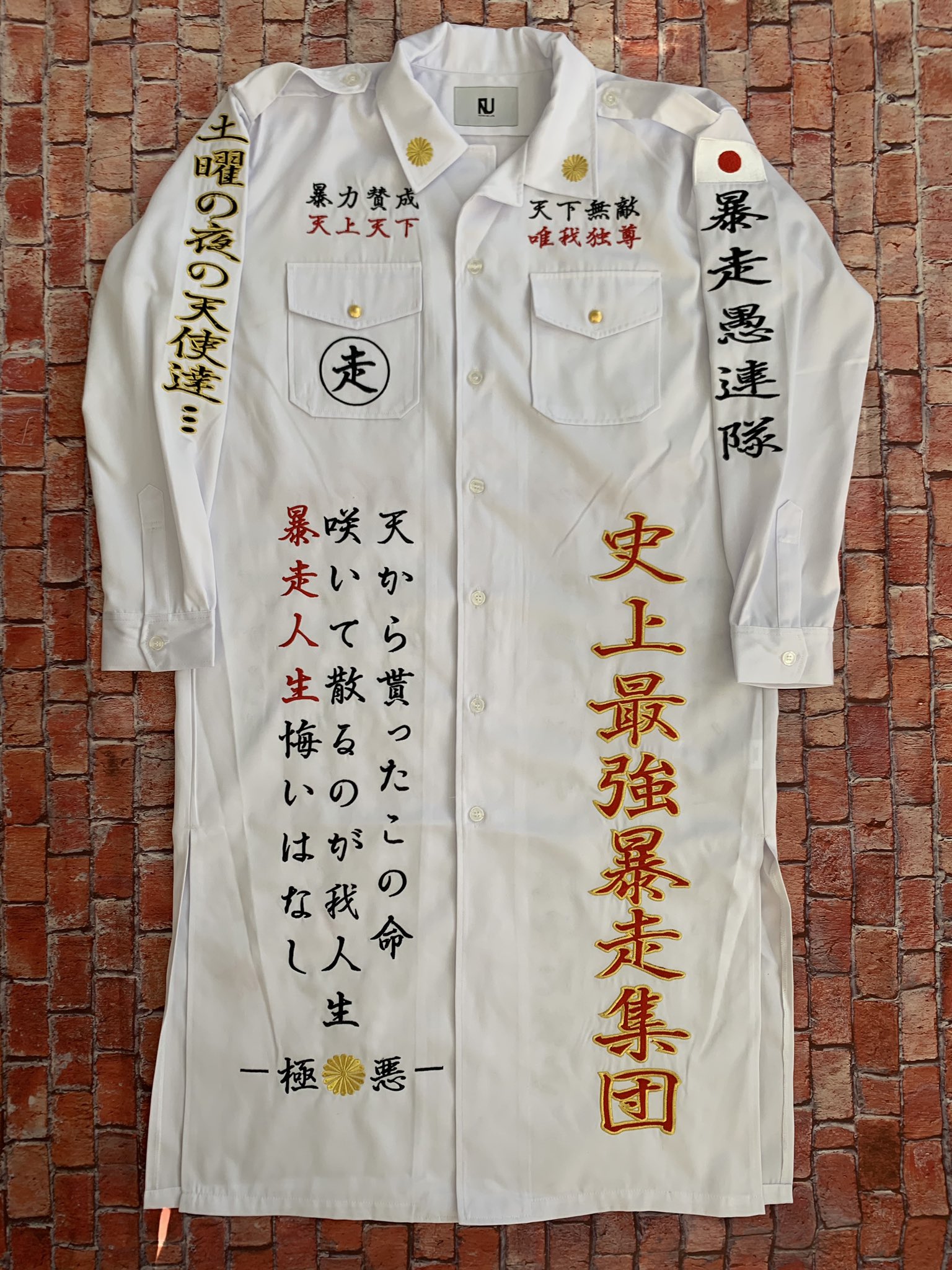 ラスト一点【新品】高級刺繍入り特攻服～サイズM〜L相当 125cm