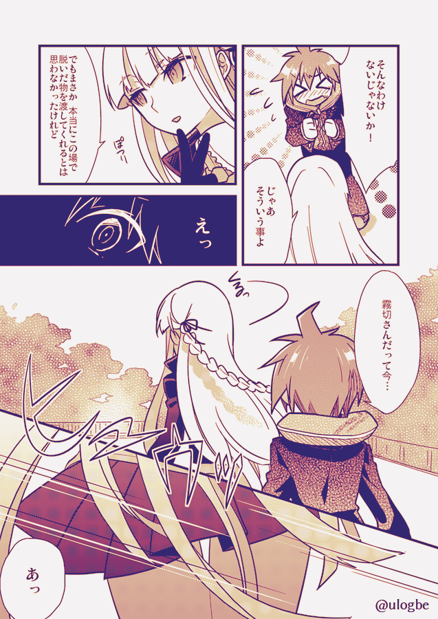 希望と絶望のパンツ争奪戦 1/2 