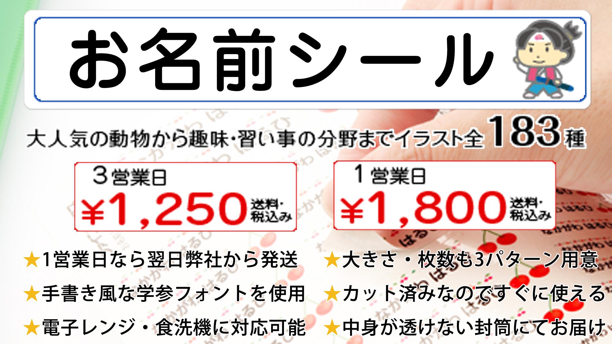 Cp中 印刷通販のファインワークス 公式 In 京都 今回の お名前シール は 180種類以上のイラストをご用意しております 9つあるカテゴリの中で どうぶつ カテゴリのラインナップは画像の通りです お気に入りの1枚が見つかりますように ご購入は