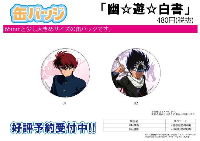 蔵馬のtwitterイラスト検索結果