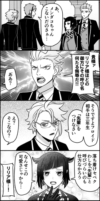 セベクいると作画楽だな 