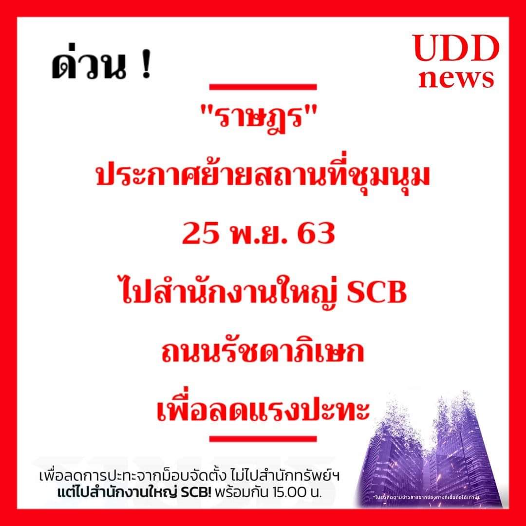 ด่วน !