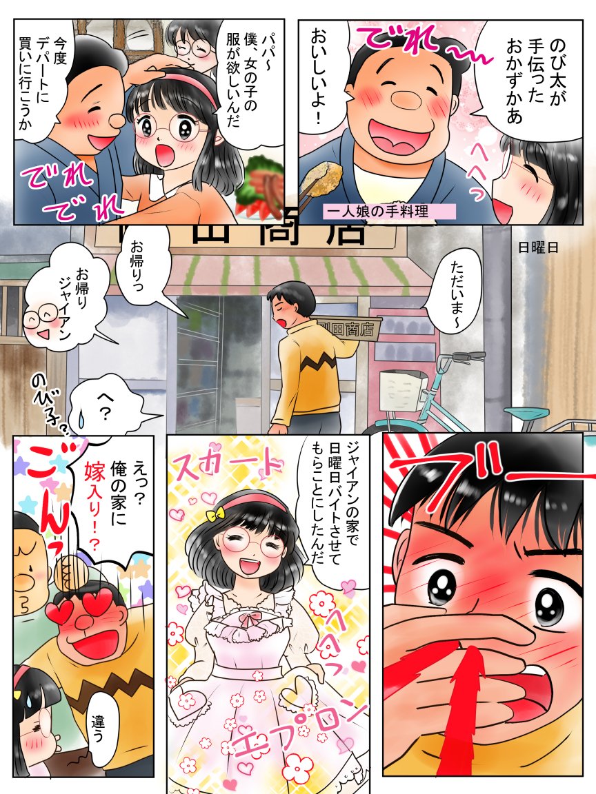 昨日描いた絵です(*'ω`*)
恋の魔法とおまじないラフ、イラストACさん素材女の子シリーズ、のび恋ジャイアン編10ページ目完成、腐滅の刃10ページ目ペン入れ 