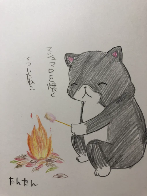 マシュマロを焼くくつしたねこ
2/2
#イラスト #猫
#色鉛筆 