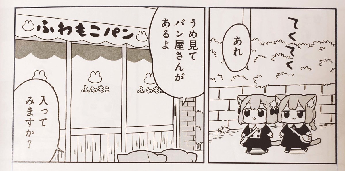 #高級食パンの新しい店名 