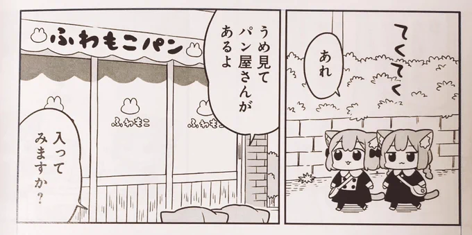 #高級食パンの新しい店名 