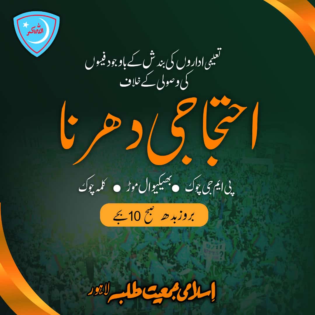 hafeezkhilji00's tweet photo. جب سکول، کالج اور یونیورسٹی بند ھے تو پھر فیس کس بات کی؟ حکومت اگر تعلیمی ادارے بند کرسکتے ہیں تو فیس کی کمی کو بھی زیر غور لائے۔ عوام کا معاشی استحصال بند کیا جائے۔
#PTIGovernment #SayNoToFees
@SamiaRQazi @Shafqat_Mahmood https://t.co/pf873719TU