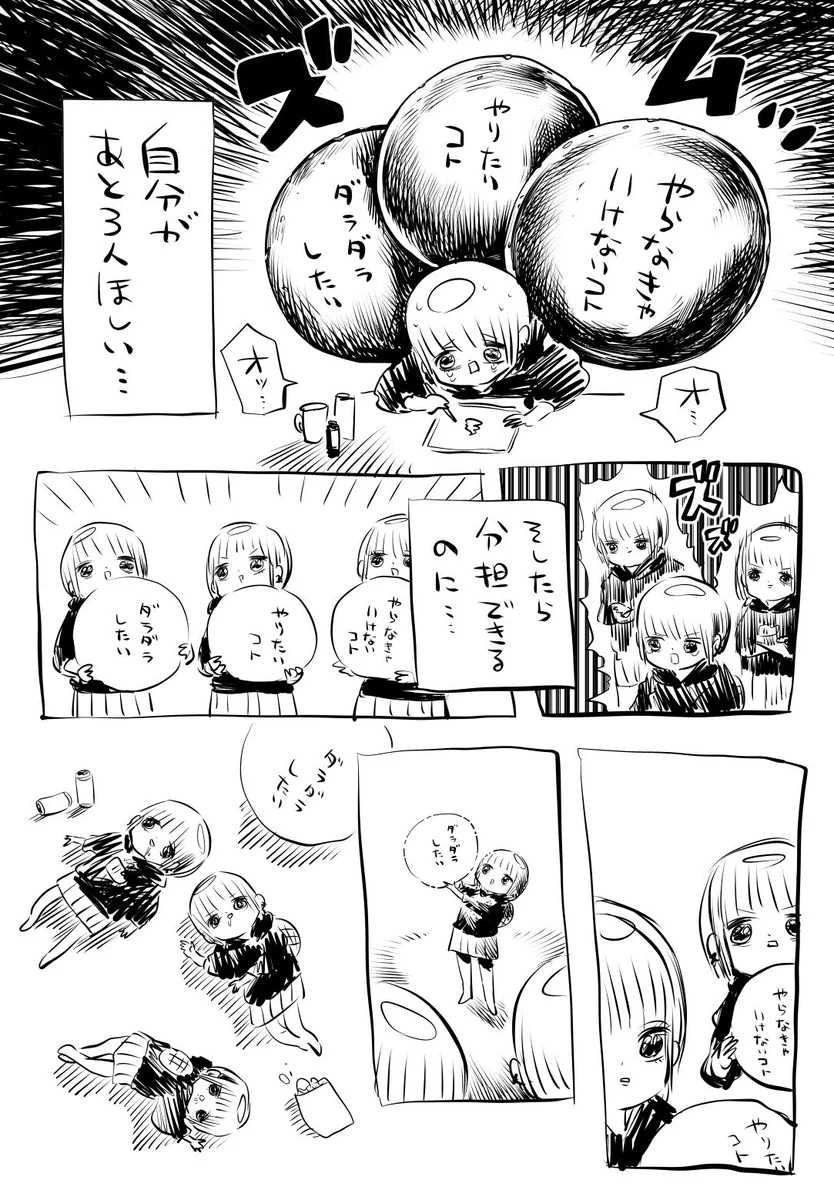 忙しすぎるとき、「自分が3人いれば良いのに」と思うけど？もし3人に分裂できてもきっとこうなりそうwww