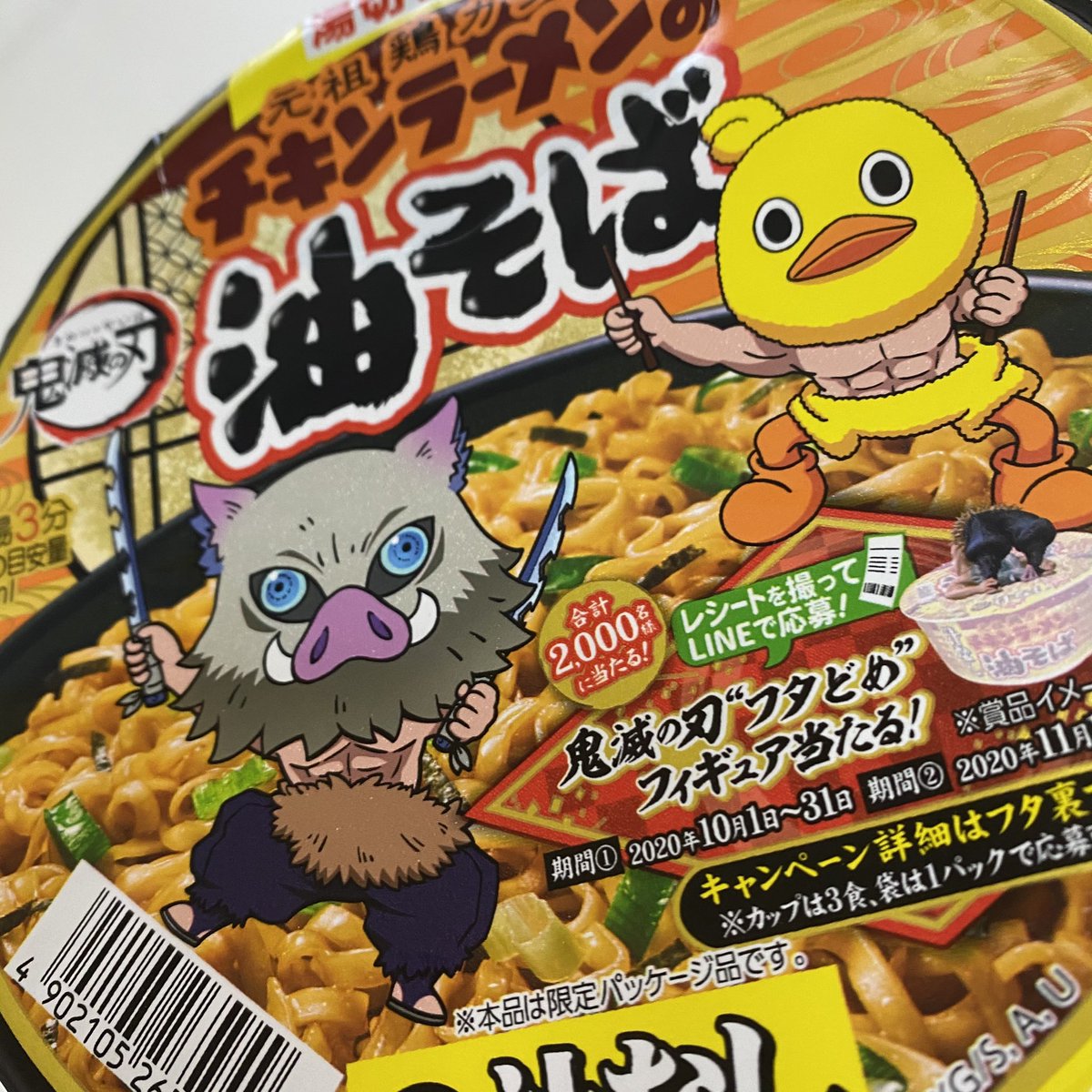 瑞獣姫 油そばうまかったー ってかこれ まず普通にチキンラーメン が出来て そのスープをマルっと湯切りするんだよね これにね 凄い抵抗あった笑 でもそうしないと意味が無いので猪突猛進で頑張った