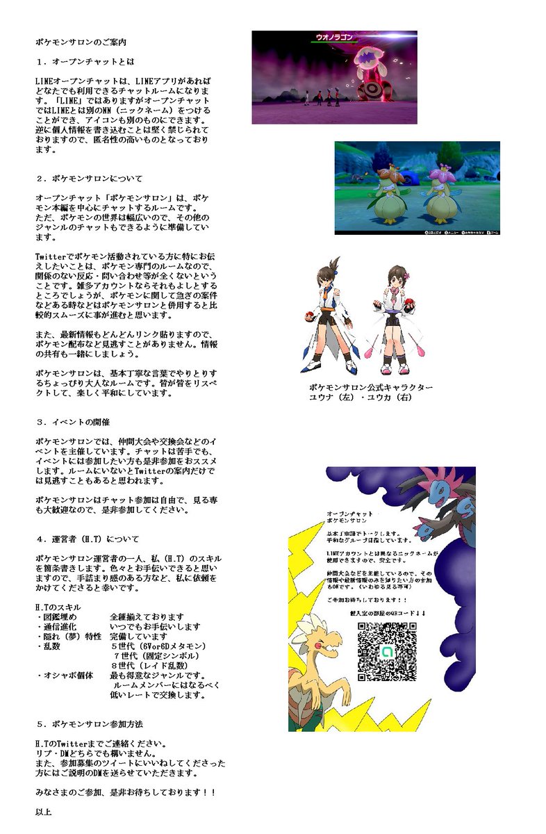H T ポケモンサロン ポケモン こんにちは 本日もお迎えできる時間がありますので 興味ある方は是非 いいね しておいてくださいませ ご説明に向かいます T Co Vgf7xi5fnn H T ポケモンサロン ポケモン こんにちは 本日もお迎えできる時間がありますので 興味ある方は是非 いいね しておいてくださいませ ご説明に向かいます T Co Vgf7xi5fnn