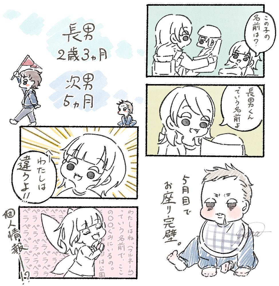 保育園には妖精のようなお姉さん達がいる 可愛い 育児絵日記 育児イラスト Ot イタラ 2y 8m の漫画