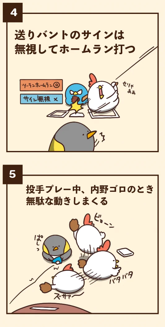 プレイ中、こんな場面よく見る？www野球ゲームでありがちなこと7選！www