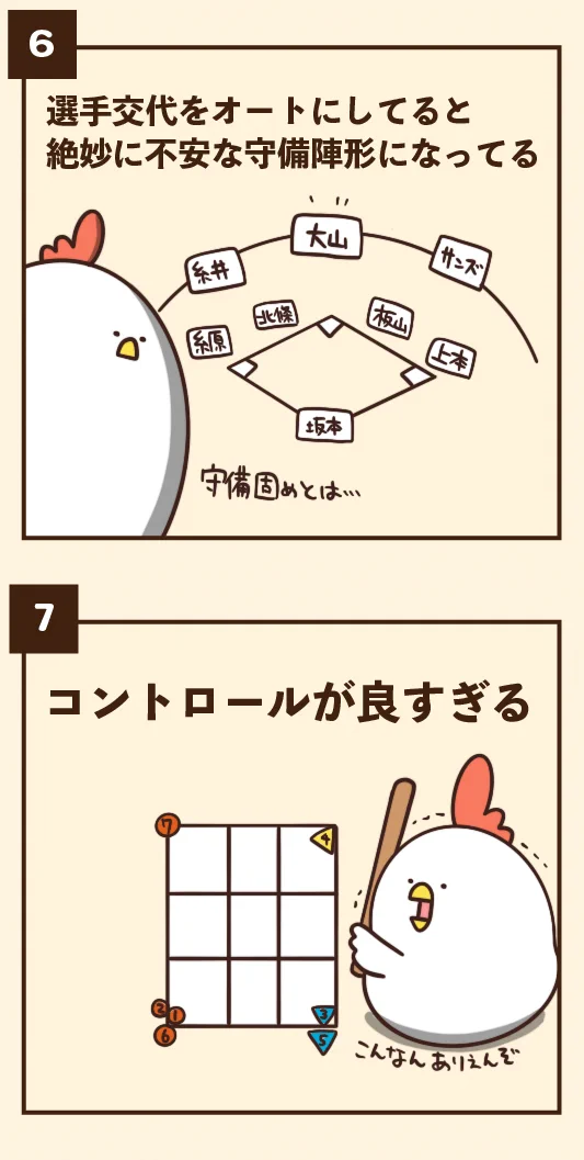 プレイ中、こんな場面よく見る？www野球ゲームでありがちなこと7選！www