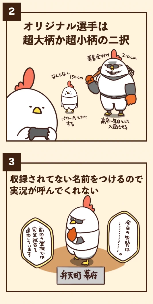 プレイ中、こんな場面よく見る？www野球ゲームでありがちなこと7選！www