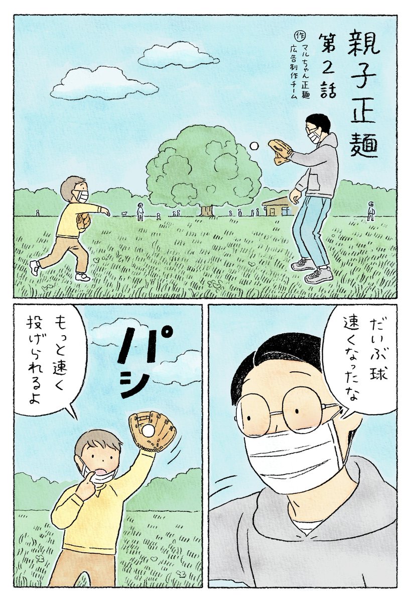 マルちゃん正麺の炎上に対する対応が神がかっていると評判に Togetter マルちゃん正麺の炎上に対する対応が神がかっていると評判に Togetter