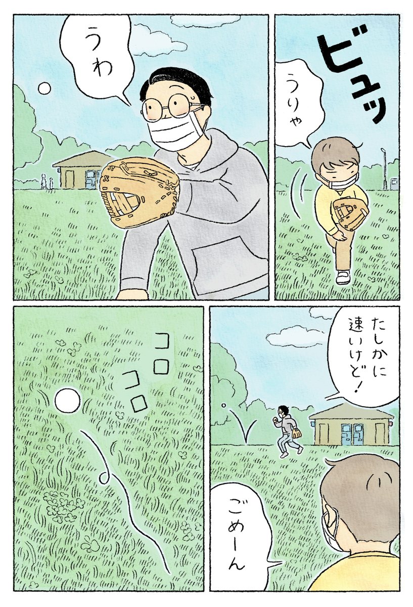 マルちゃん正麺の親子漫画 再開する Togetter