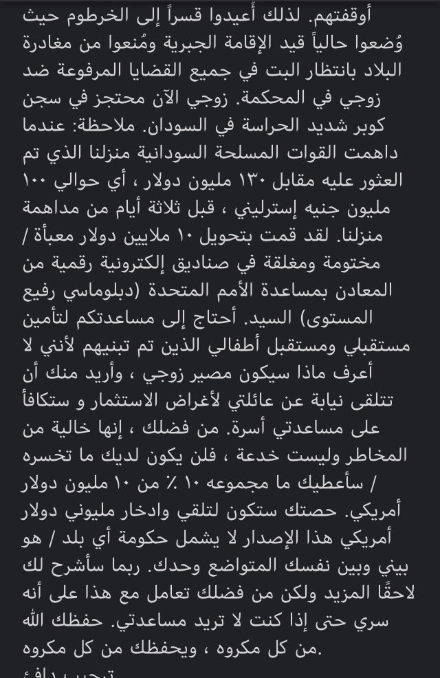 النصابين وصلوا لمرحلة الهروين😅
الايميل الخربوطي وصلني قبل شوي 😂
وعلى فكرة أساس الرسالة مو باللغة العربية🧐
النت عالم مخيف وفيه كثير يصدقون مثل هذي الرسايل حول العالم!