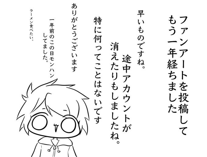 #豆乳アート

豆乳うどんとしてツイッターに現れてから一年が立ちました。
一、二回触って放置してた液タブを引っ張り出したあの日がターニングポイント

絵を描く習慣をつけてくれたホロライブ 、他のブイチューバー本当に感謝です。

これからも雑絵量産するつもりなのでよろしくお願いします。 