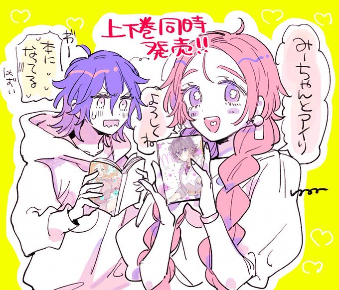 みーちゃんとアイリ の評価や評判 感想など みんなの反応を1日ごとにまとめて紹介 ついラン みーちゃんとアイリ の評価や評判 感想など みんなの反応を1日ごとにまとめて紹介 ついラン