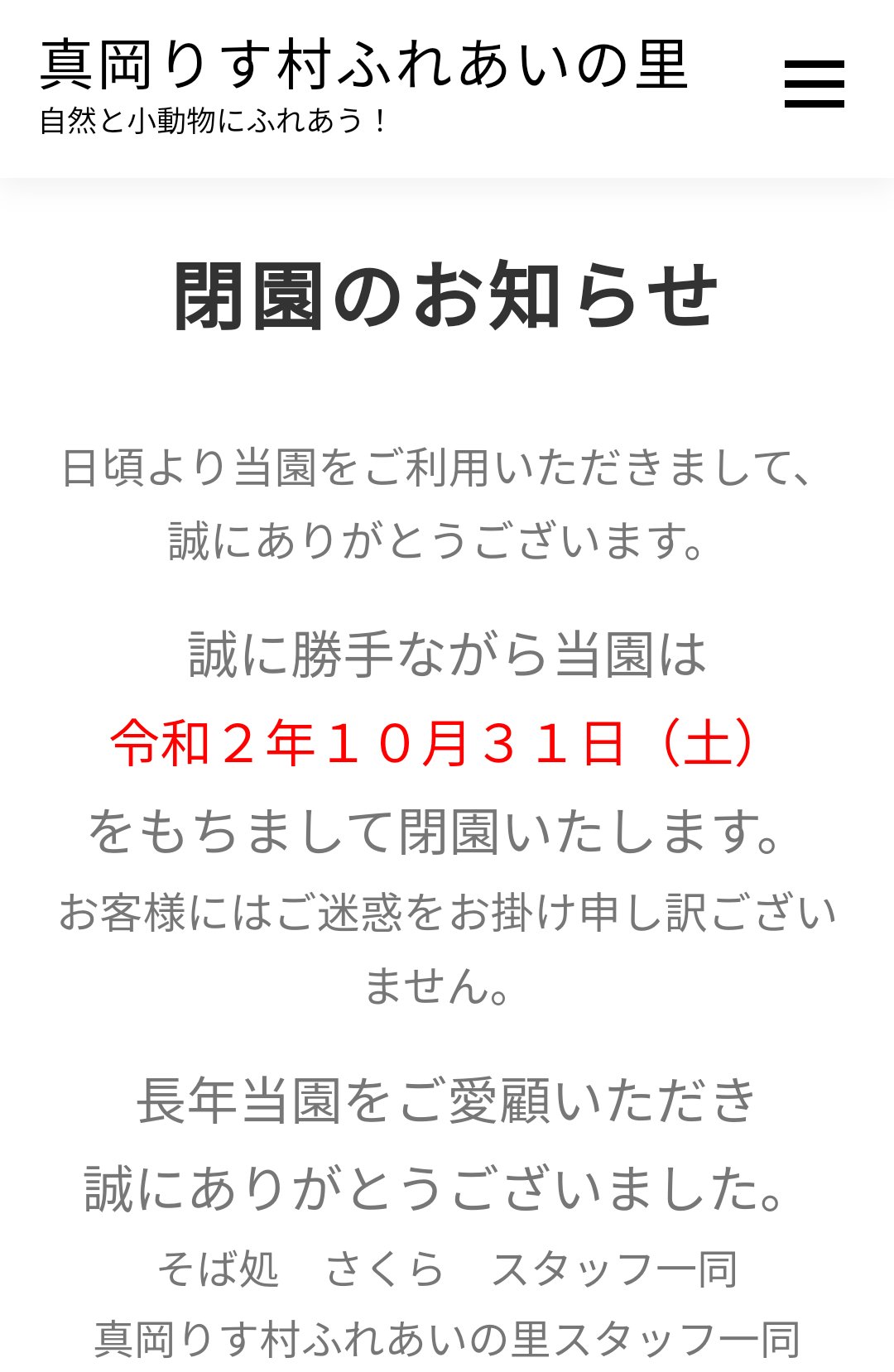 真岡リス村 Twitter Search Twitter