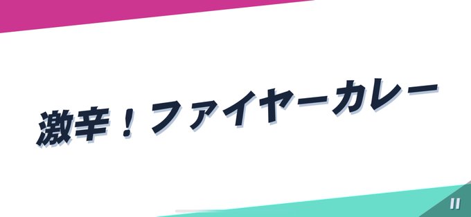 激辛のtwitterイラスト検索結果 激辛のtwitterイラスト検索結果