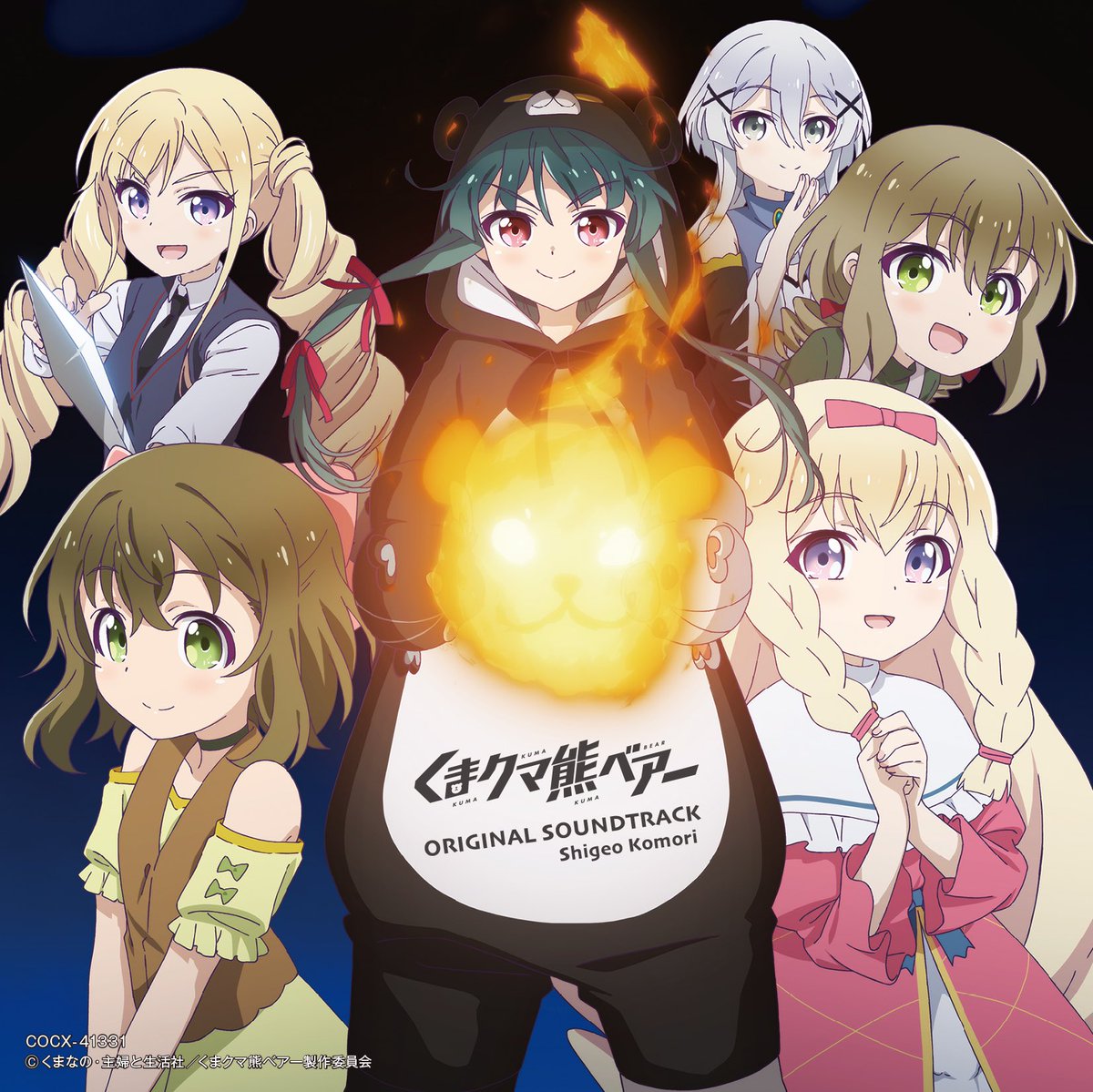 日本コロムビア アニメ部 本日発売 Tvアニメ くまクマ熊ベアー オリジナルサウンドトラックが本日発売です ぜひチェックしてください 特典情報 T Co Wqnvv27duw 配信情報 T Co Wr91b29sv6 Kumabear 日本コロムビア アニメ部 本日発売 Tvアニメ くまクマ熊ベアー オリジナルサウンドトラックが本日発売です ぜひチェックしてください 特典情報 T Co Wqnvv27duw 配信情報 T Co Wr91b29sv6 Kumabear