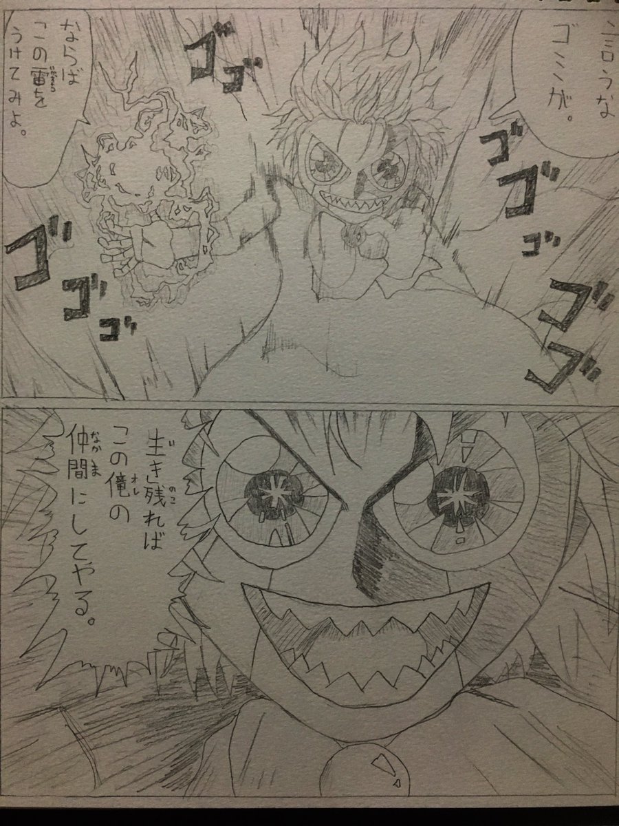 小さい頃描いたゼオンvsクリア ガッシュベル Katuの漫画