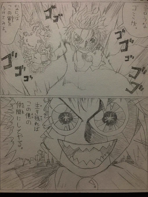 小さい頃描いたゼオンVSクリア
#ガッシュベル 