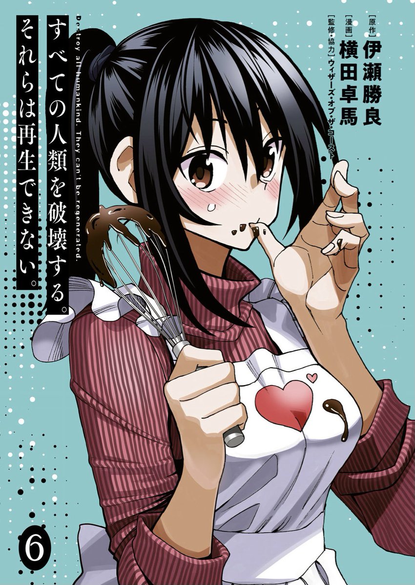 今日は25日!
ということで、
「すべての人類を破壊する。それらは再生できない。」の単行本第6巻発売でございます!
プロモーションカードは「輪作」!!

バレンタイン!レガシー発売!サイカトグ再登場!八雲イメチェン!
盛りだくさんな内容です!

https://t.co/Lm6rHK1UD8 @amazonJPより 