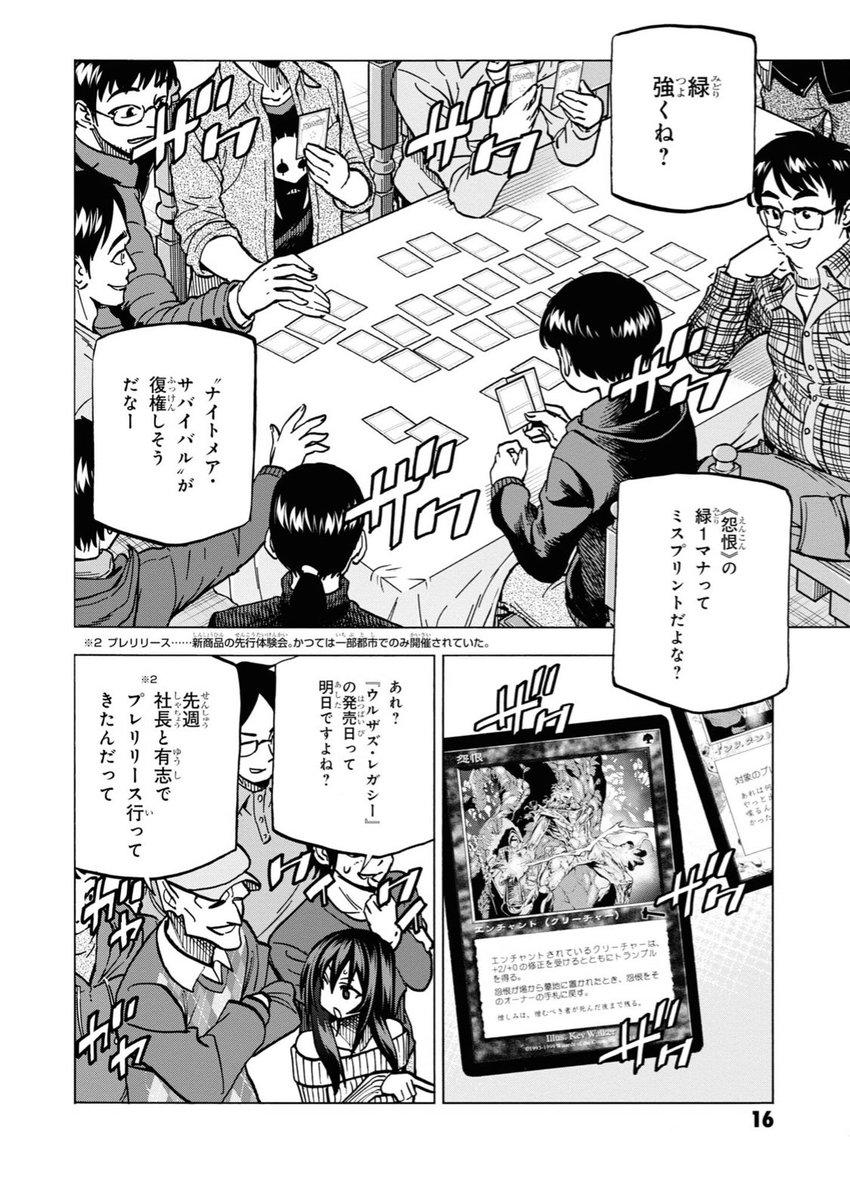 今日は25日!
ということで、
「すべての人類を破壊する。それらは再生できない。」の単行本第6巻発売でございます!
プロモーションカードは「輪作」!!

バレンタイン!レガシー発売!サイカトグ再登場!八雲イメチェン!
盛りだくさんな内容です!

https://t.co/Lm6rHK1UD8 @amazonJPより 