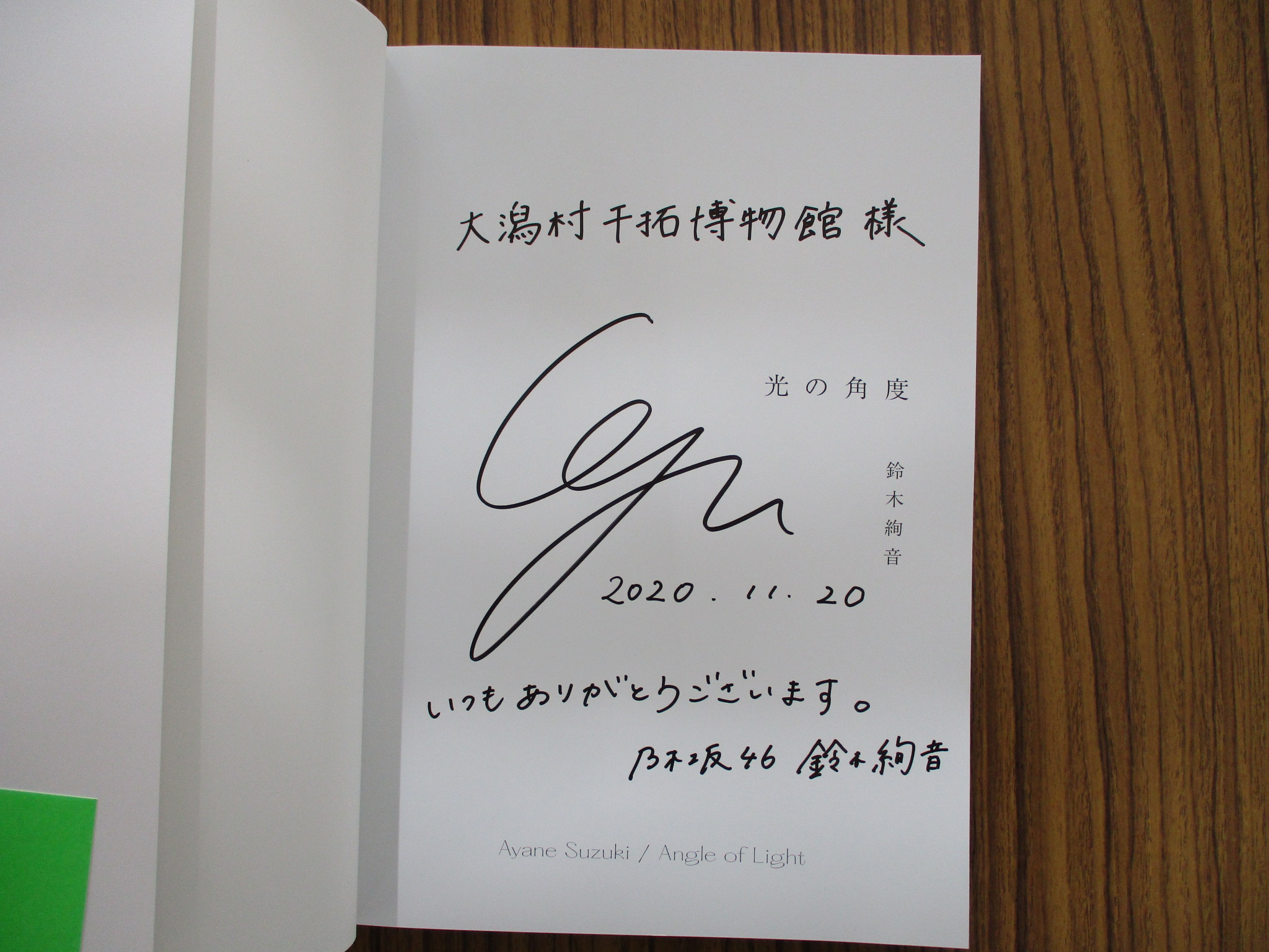 乃木坂46 鈴木絢音　サイン入りうちわ 51AcZCrV++L._UF350,350_QL50_.jpg