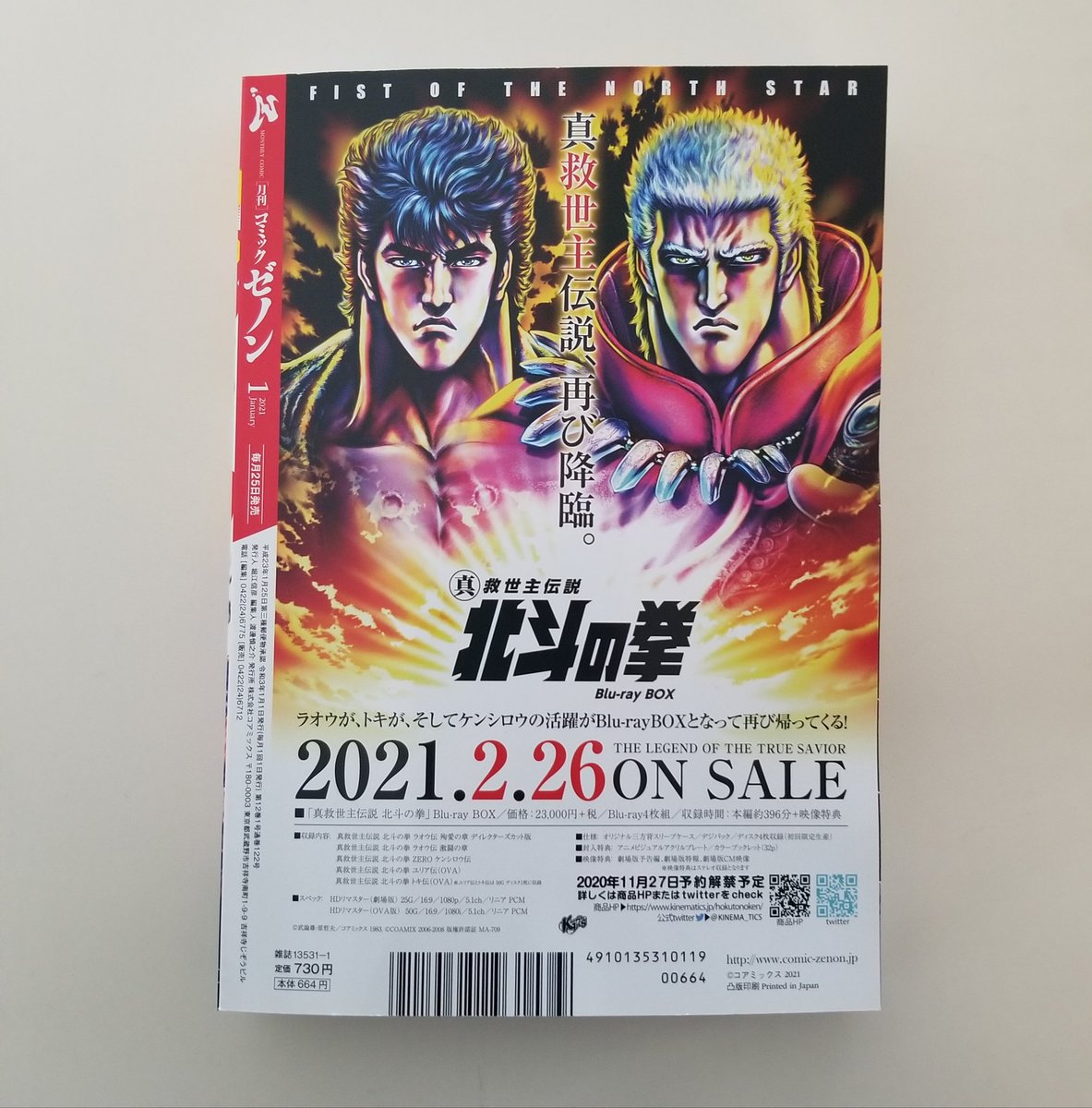 送料 無料CD·DVD·ブルーレイ - 北斗の拳 北斗の拳2 北米版 Blu-ray