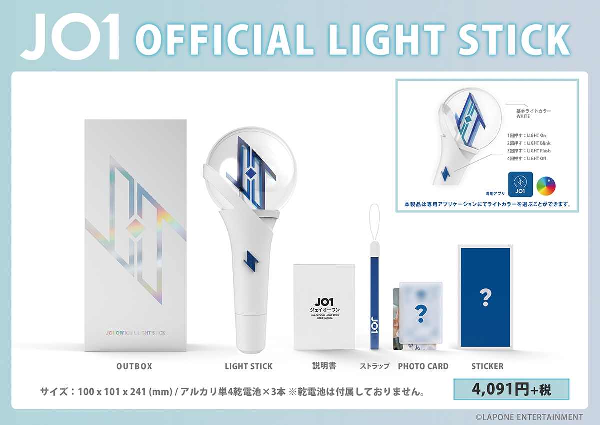 在庫品即日出荷 JO1 official ペンライト stick Light アイドル