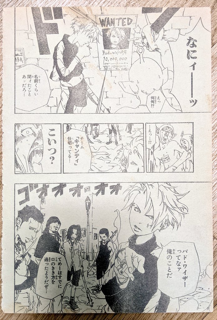 池本幹雄 COSMOS コスモス読切 ジャンプ切り抜き 当時物 池本
