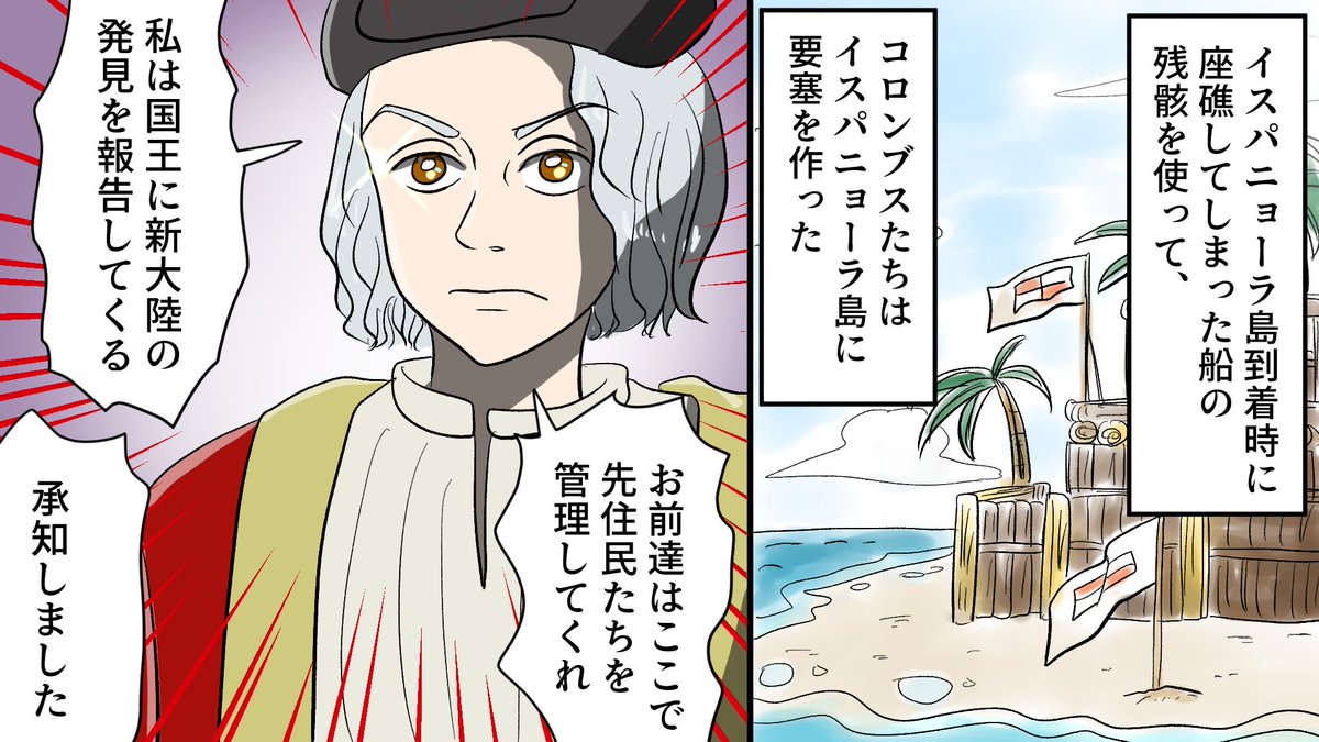 雑学王子トリビアーン Youtubeマンガ動画 イラスト 一部公開 テーマは コロンブスは実は虐殺者だった アメリカ大陸を発見した英雄と言われいるコロンブスですが 実態はかなり違っていたようです そんなコロンブスの実態を漫画にしてみました