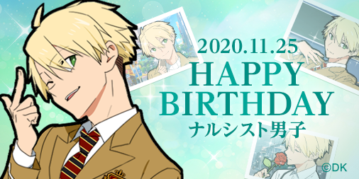 ナルシスト男子生誕祭のtwitterイラスト検索結果 ナルシスト男子生誕祭のtwitterイラスト検索結果