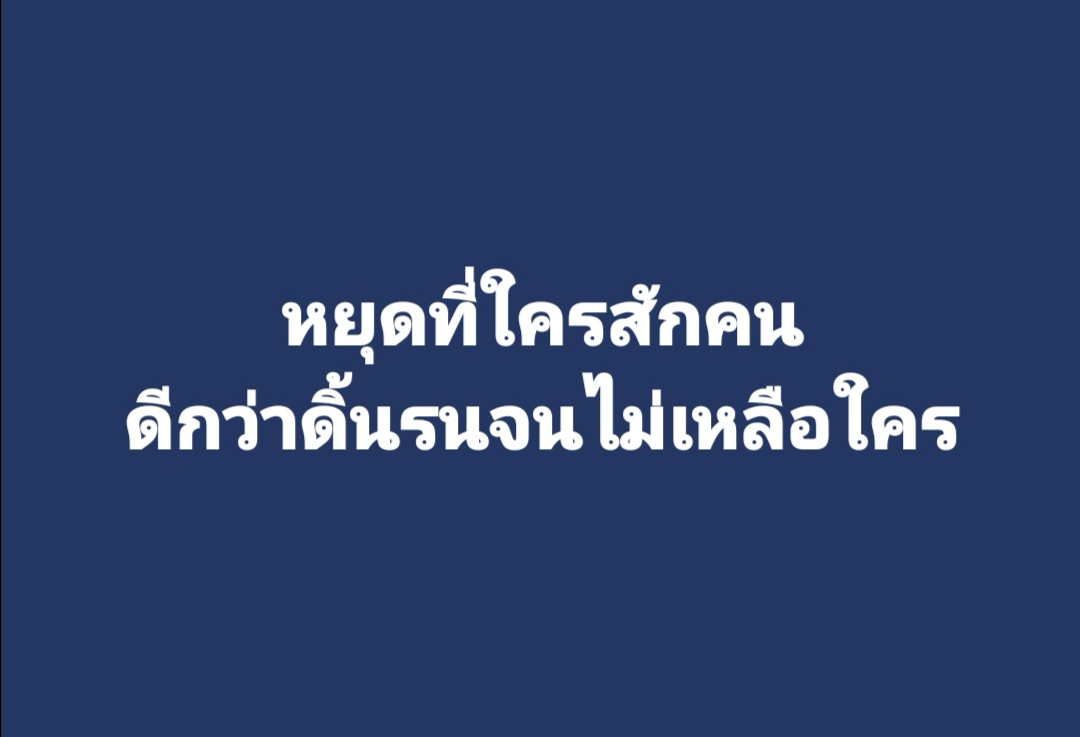 #นานละไม่ได้เปิดเข้ามา😂😂😂
#ได้ยินประโยคนี้จากFMบอกตรงจริงสัส
#ไบรุกไม่เสียงดัง