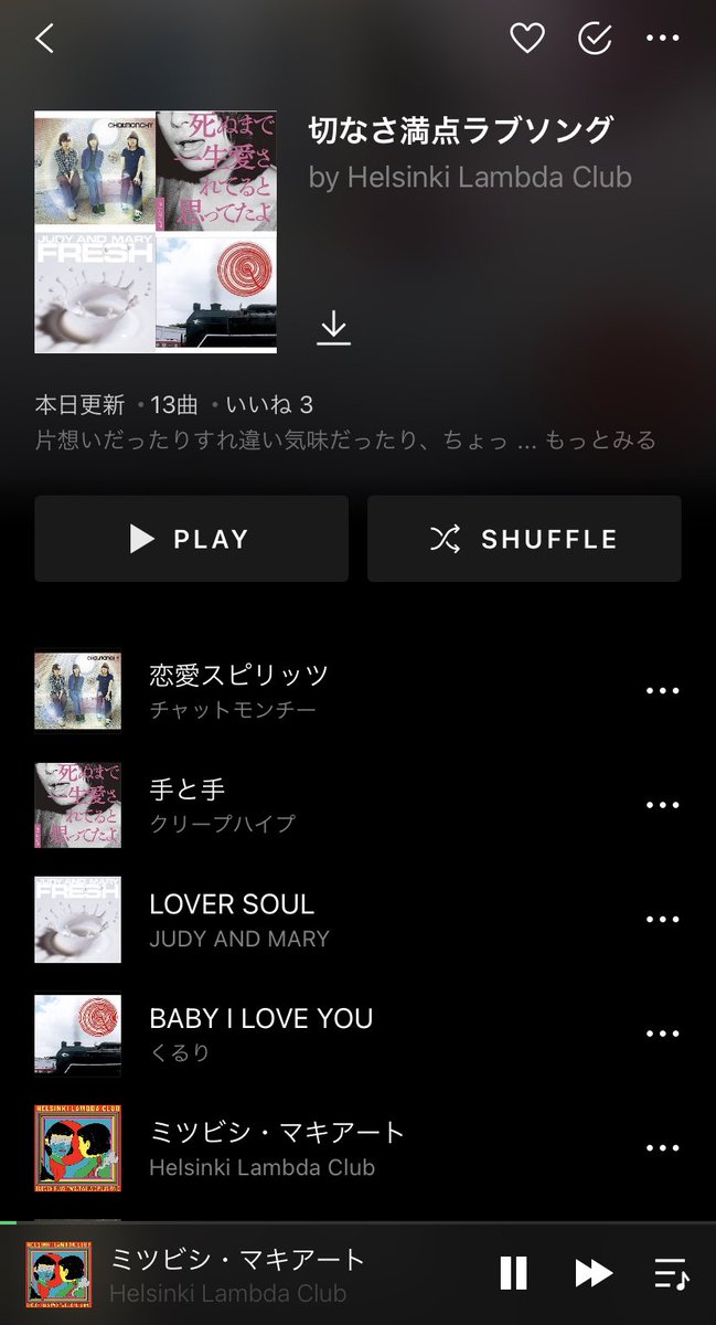 Helsinki Lambda Club Line Music Line Music Linemusic Jp にて橋本のプレイリストを公開 切なさ満点ラブソング T Co Ckfgopyszu 片想いだったりすれ違い気味だったり 切ないラブソングを集めたプレイリスト 無料で楽しめ Helsinki Lambda Club Line Music Line Music Linemusic Jp にて橋本のプレイリストを公開 切なさ満点ラブソング T Co Ckfgopyszu 片想いだったりすれ違い気味だったり 切ないラブソングを集めたプレイリスト 無料で楽しめ
