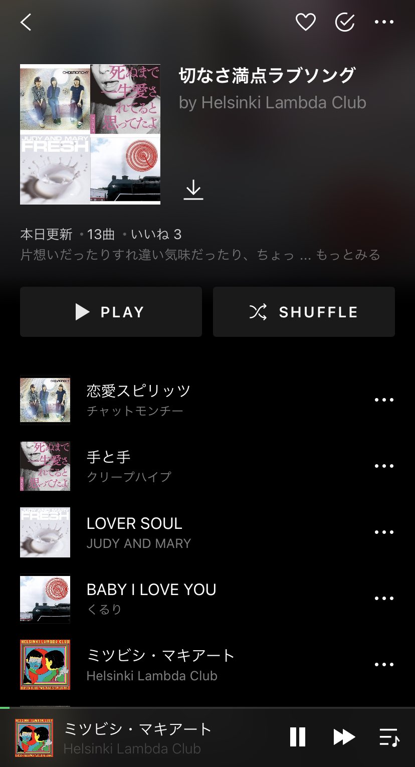 Helsinki Lambda Club Line Music Line Music Linemusic Jp にて橋本のプレイリストを公開 切なさ満点ラブソング T Co Ckfgopyszu 片想いだったりすれ違い気味だったり 切ないラブソングを集めたプレイリスト 無料で楽しめ Helsinki Lambda Club Line Music Line Music Linemusic Jp にて橋本のプレイリストを公開 切なさ満点ラブソング T Co Ckfgopyszu 片想いだったりすれ違い気味だったり 切ないラブソングを集めたプレイリスト 無料で楽しめ