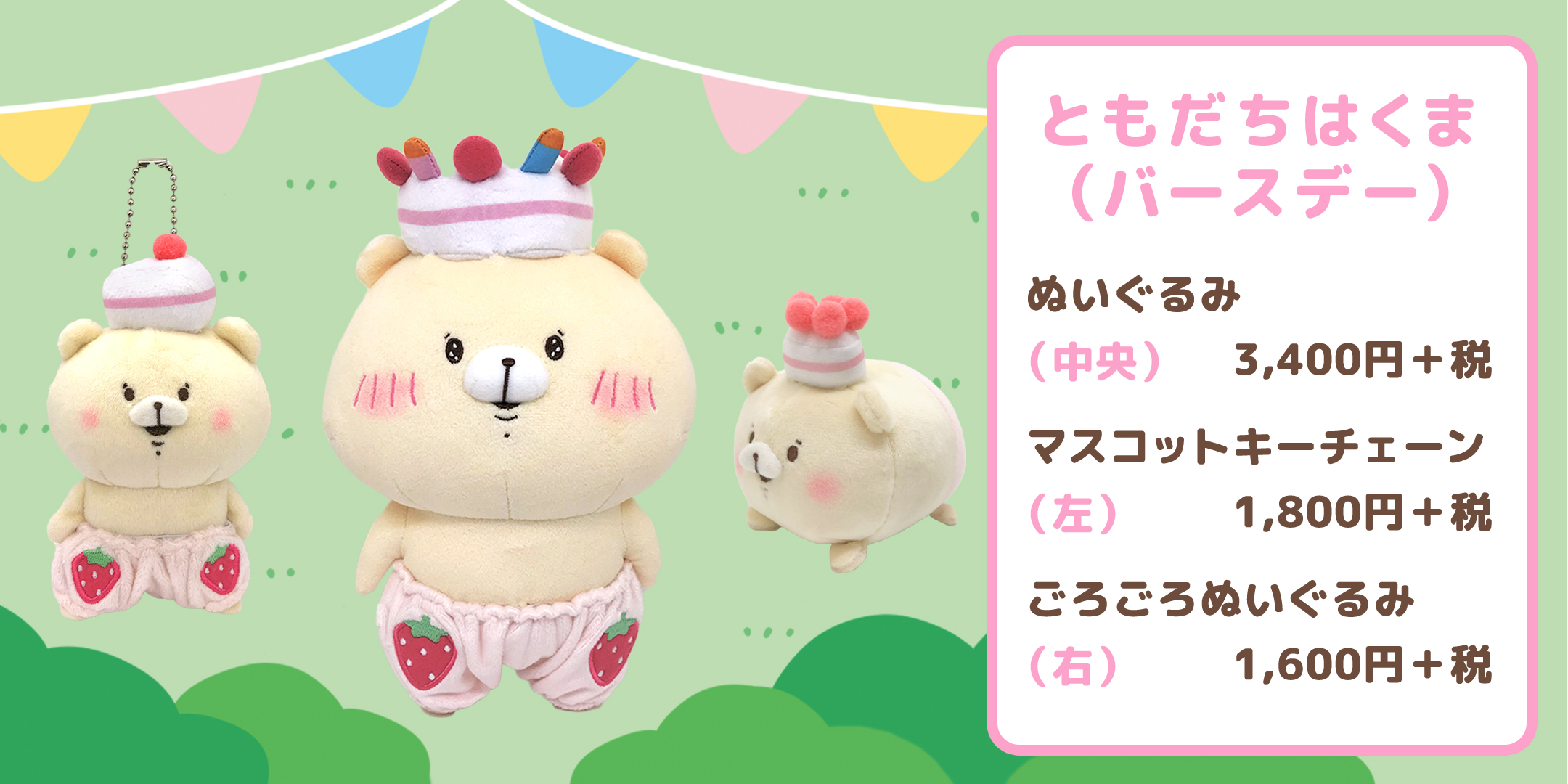 Amazon | ともだちはくま グッズこれくしょん [全5種セット